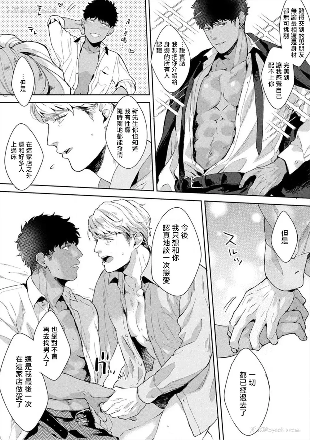 130P - [さとみち] いやらしいマネキン～ガチムチスーツ性欲図鉴～