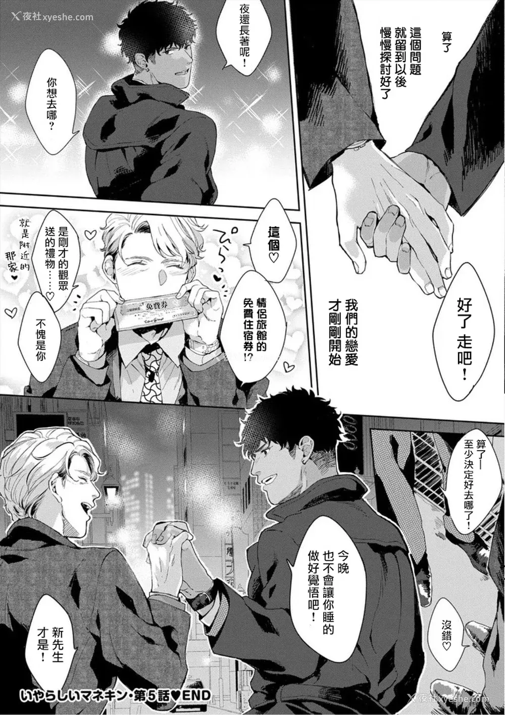 139P - [さとみち] いやらしいマネキン～ガチムチスーツ性欲図鉴～