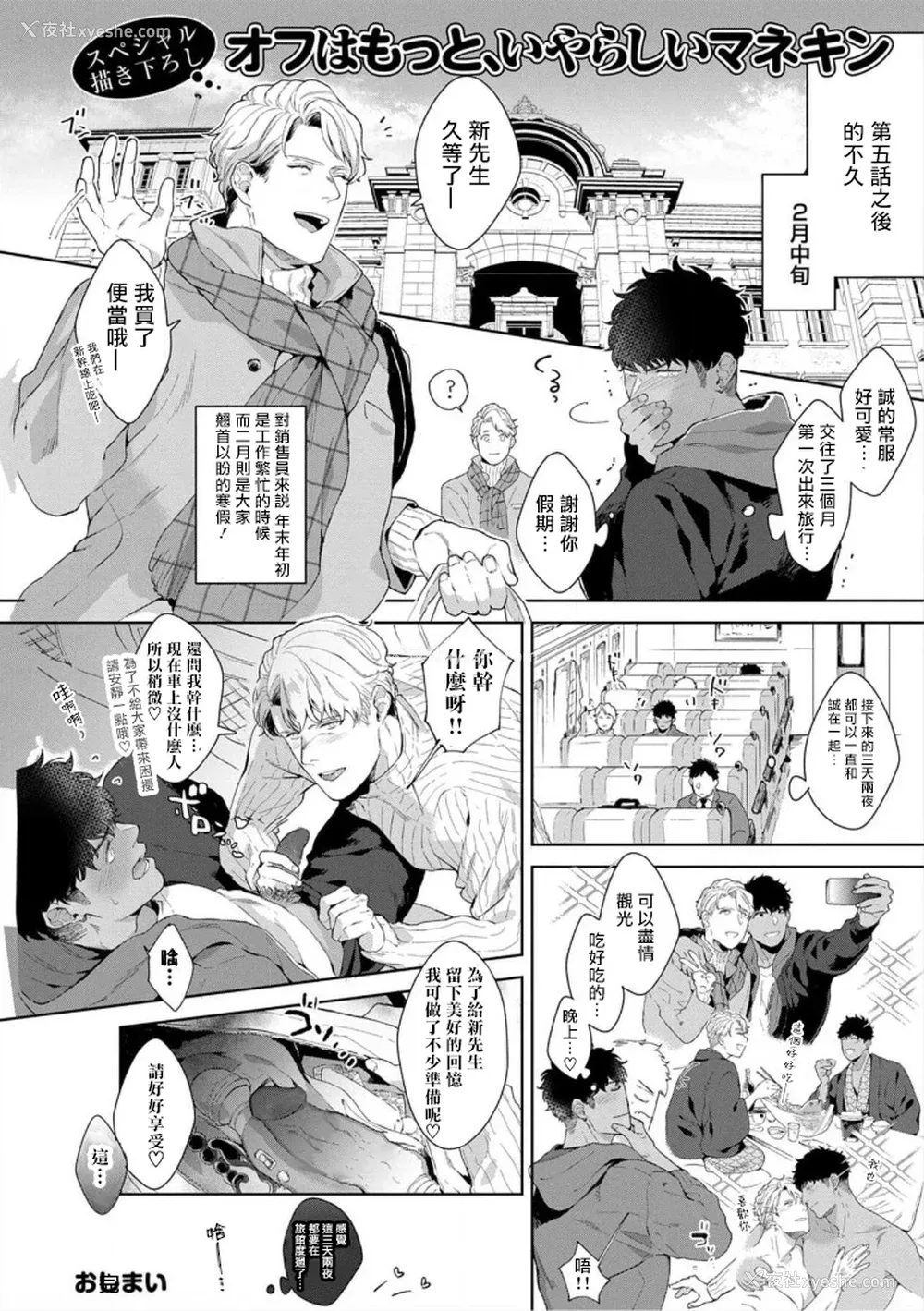 140P - [さとみち] いやらしいマネキン～ガチムチスーツ性欲図鉴～