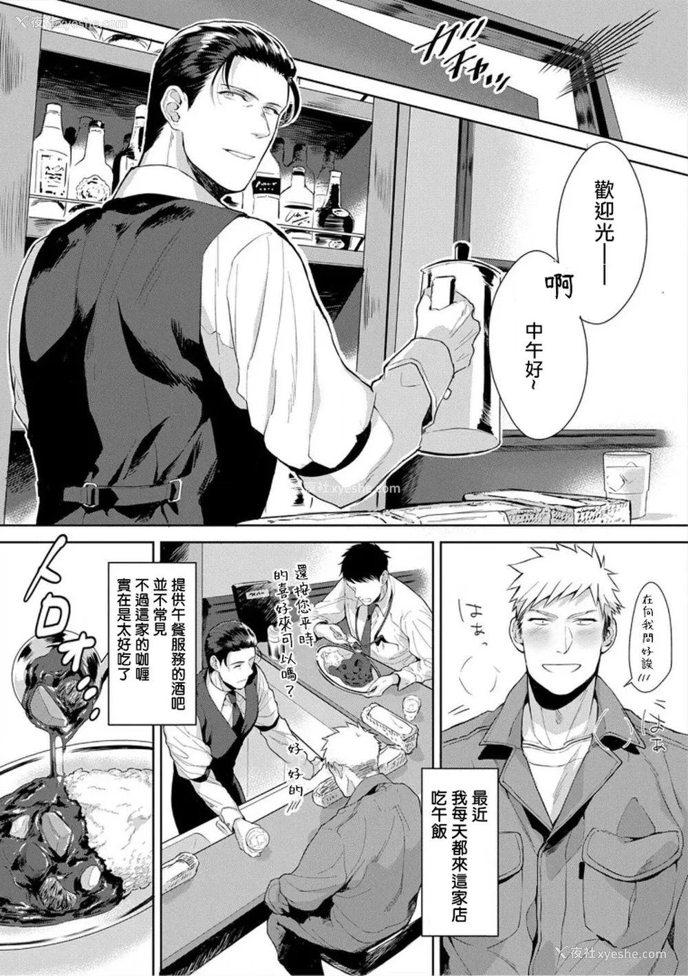 142P - [さとみち] いやらしいマネキン～ガチムチスーツ性欲図鉴～