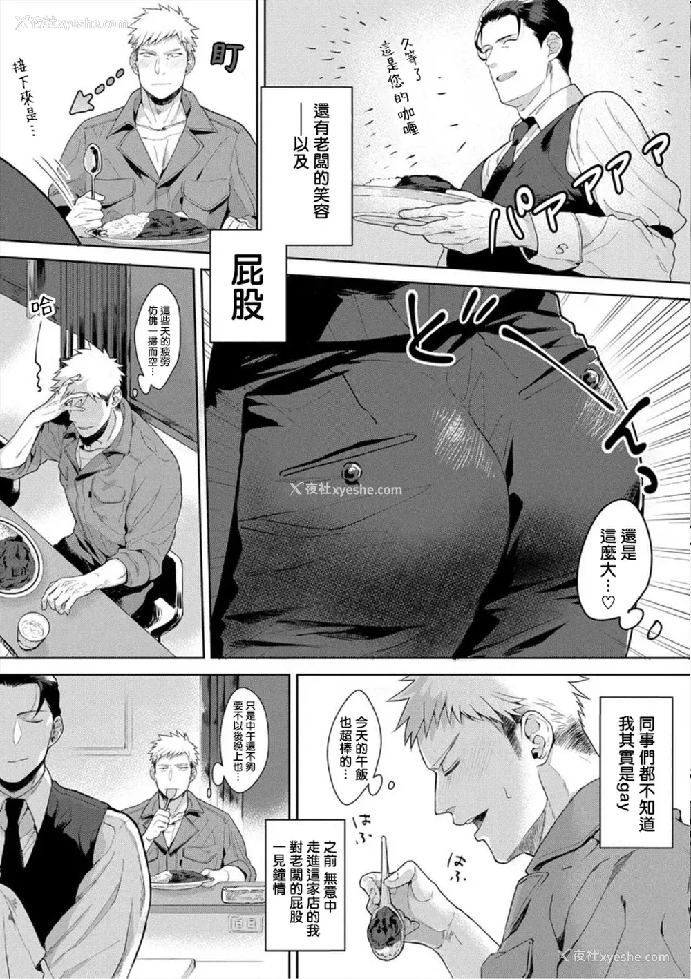 143P - [さとみち] いやらしいマネキン～ガチムチスーツ性欲図鉴～