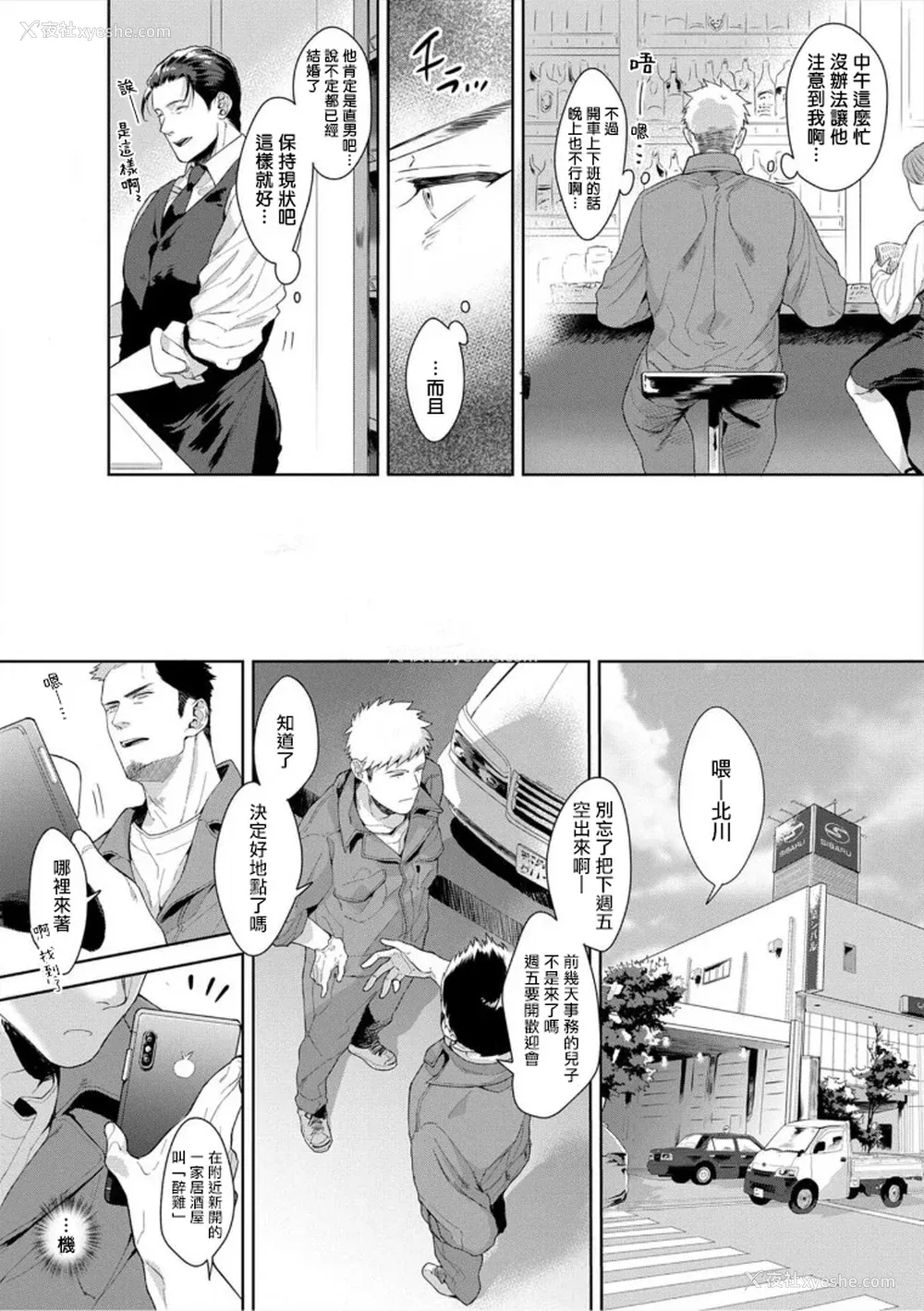 144P - [さとみち] いやらしいマネキン～ガチムチスーツ性欲図鉴～