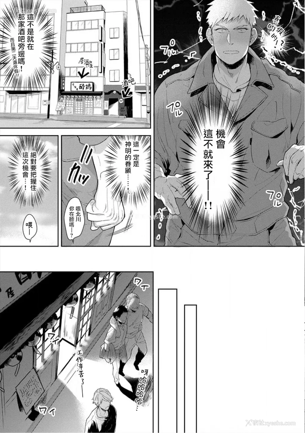145P - [さとみち] いやらしいマネキン～ガチムチスーツ性欲図鉴～
