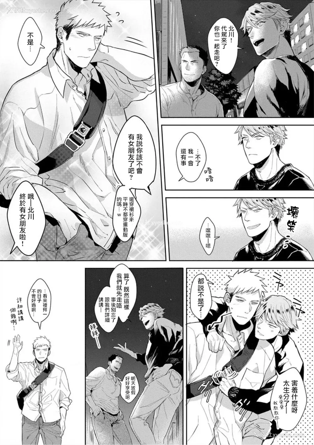 146P - [さとみち] いやらしいマネキン～ガチムチスーツ性欲図鉴～