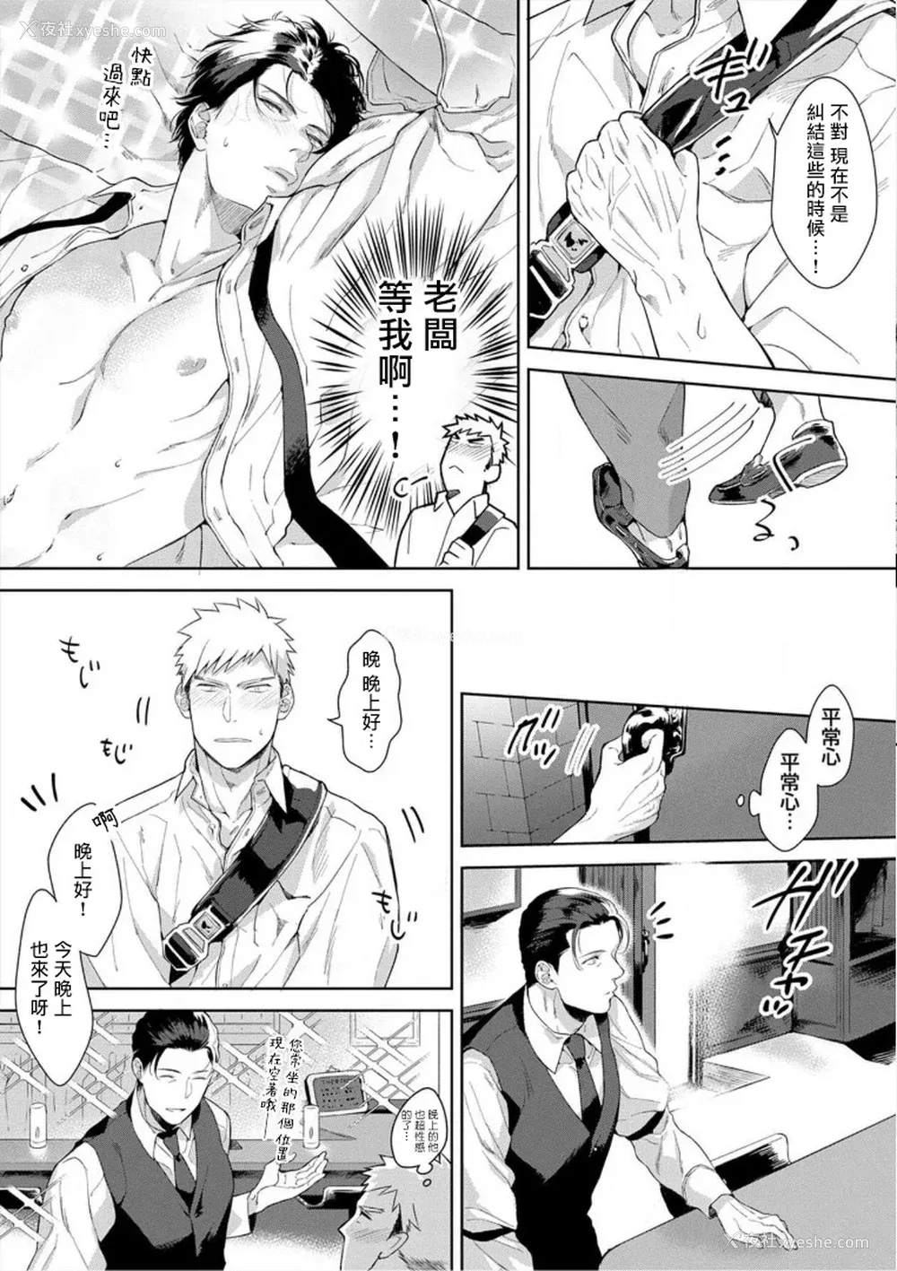 147P - [さとみち] いやらしいマネキン～ガチムチスーツ性欲図鉴～