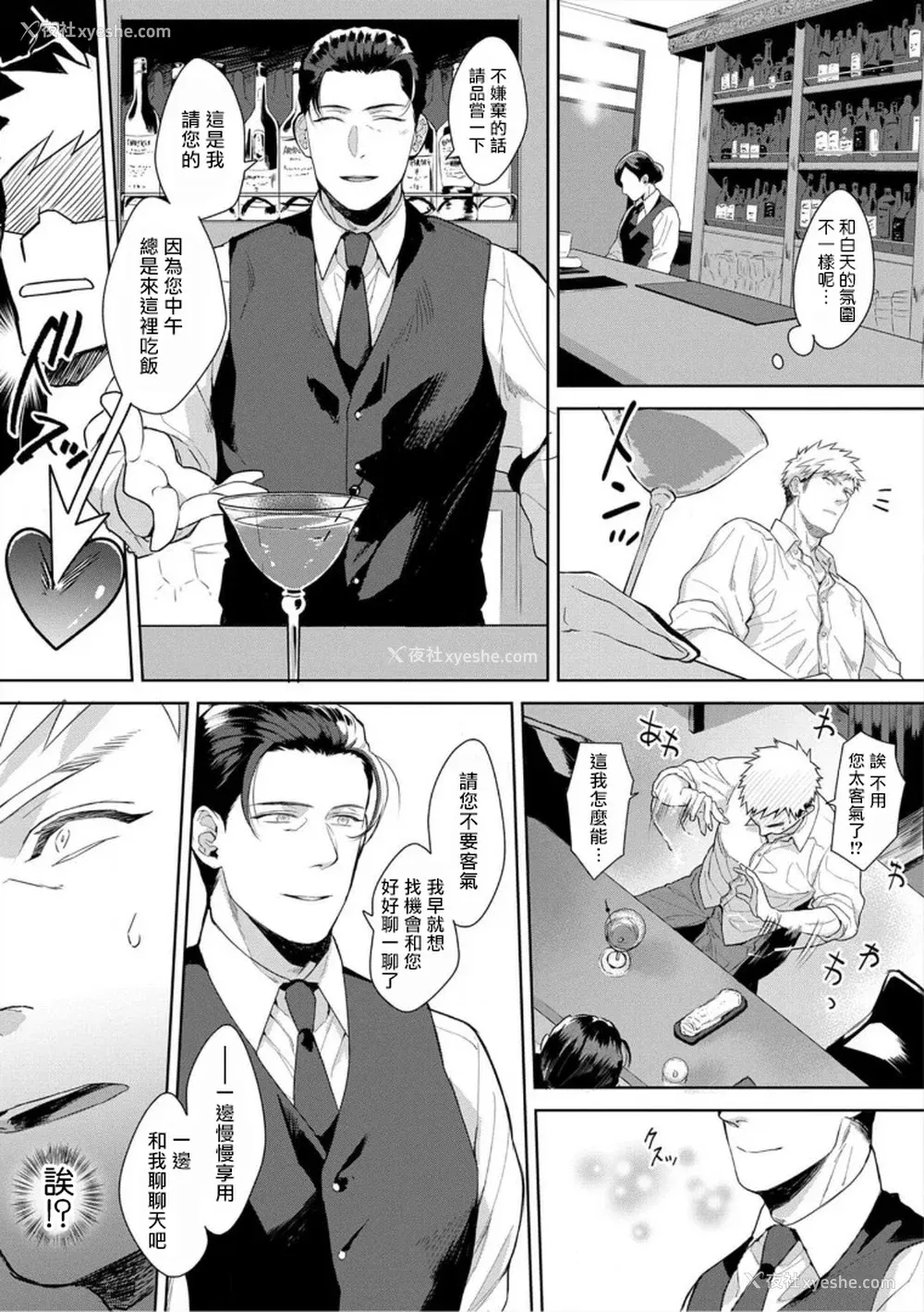 148P - [さとみち] いやらしいマネキン～ガチムチスーツ性欲図鉴～