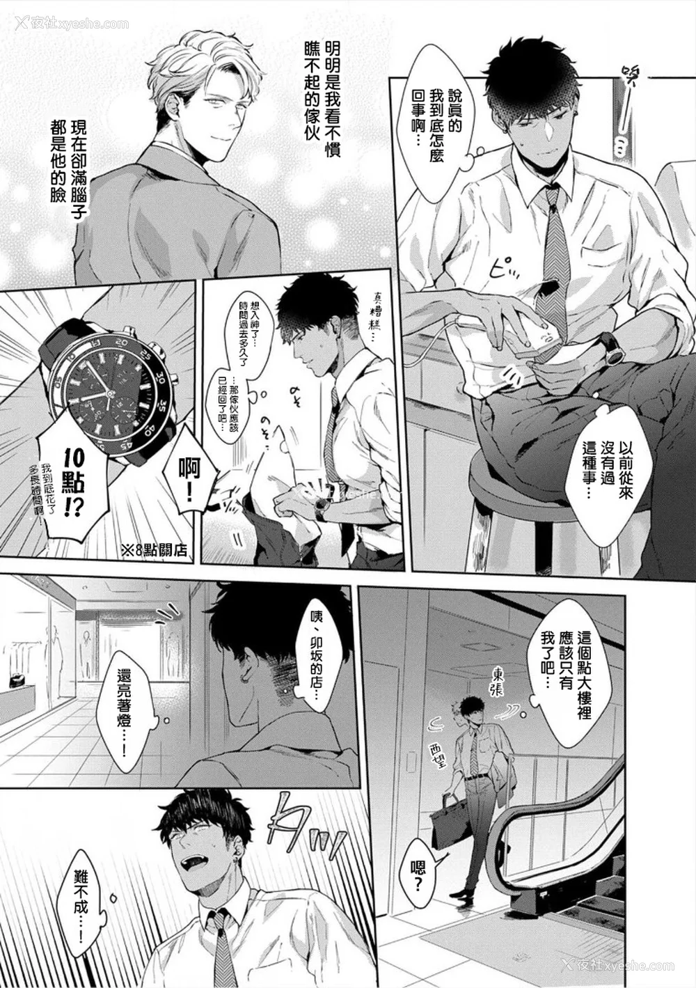 14P - [さとみち] いやらしいマネキン～ガチムチスーツ性欲図鉴～