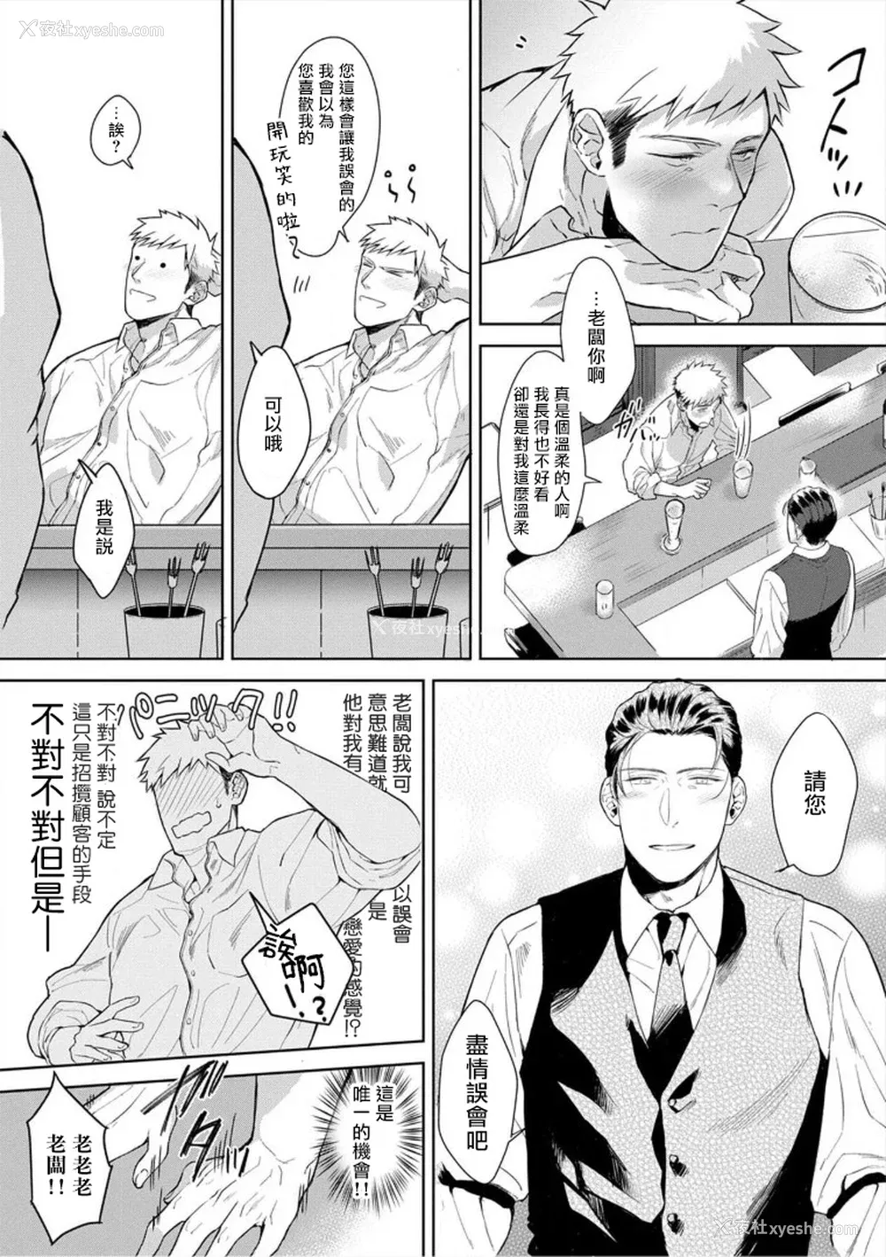 150P - [さとみち] いやらしいマネキン～ガチムチスーツ性欲図鉴～