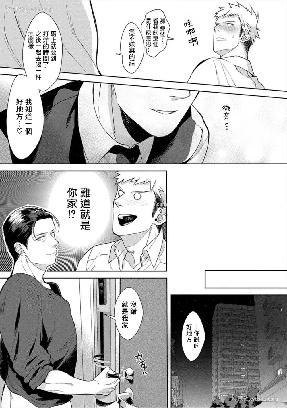 152P - [さとみち] いやらしいマネキン～ガチムチスーツ性欲図鉴～