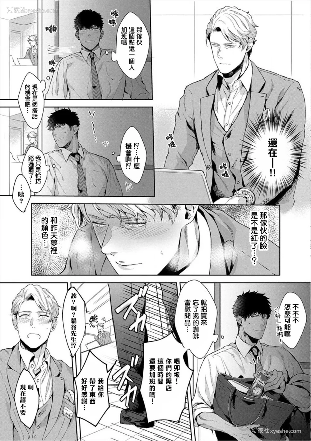 15P - [さとみち] いやらしいマネキン～ガチムチスーツ性欲図鉴～
