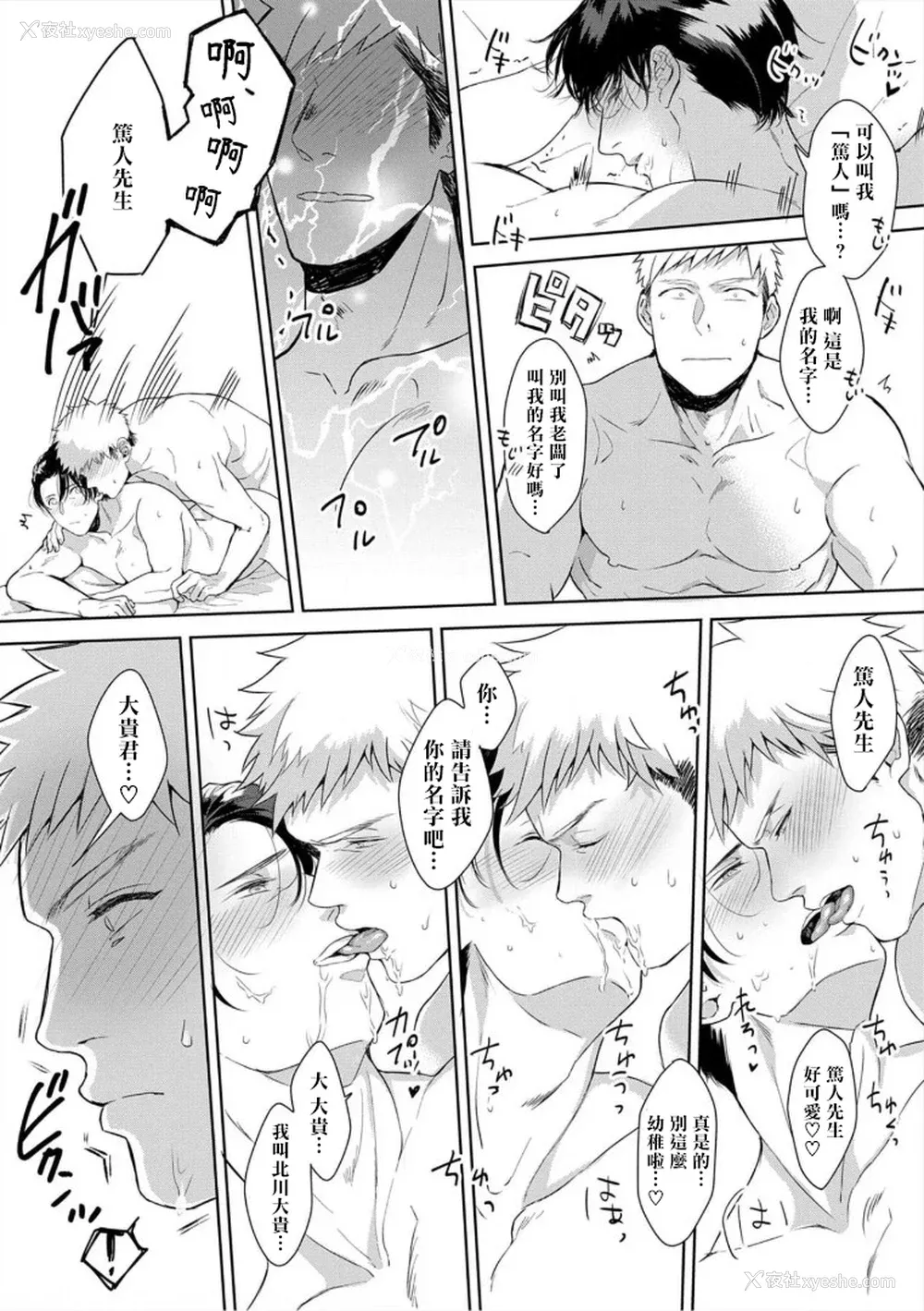162P - [さとみち] いやらしいマネキン～ガチムチスーツ性欲図鉴～