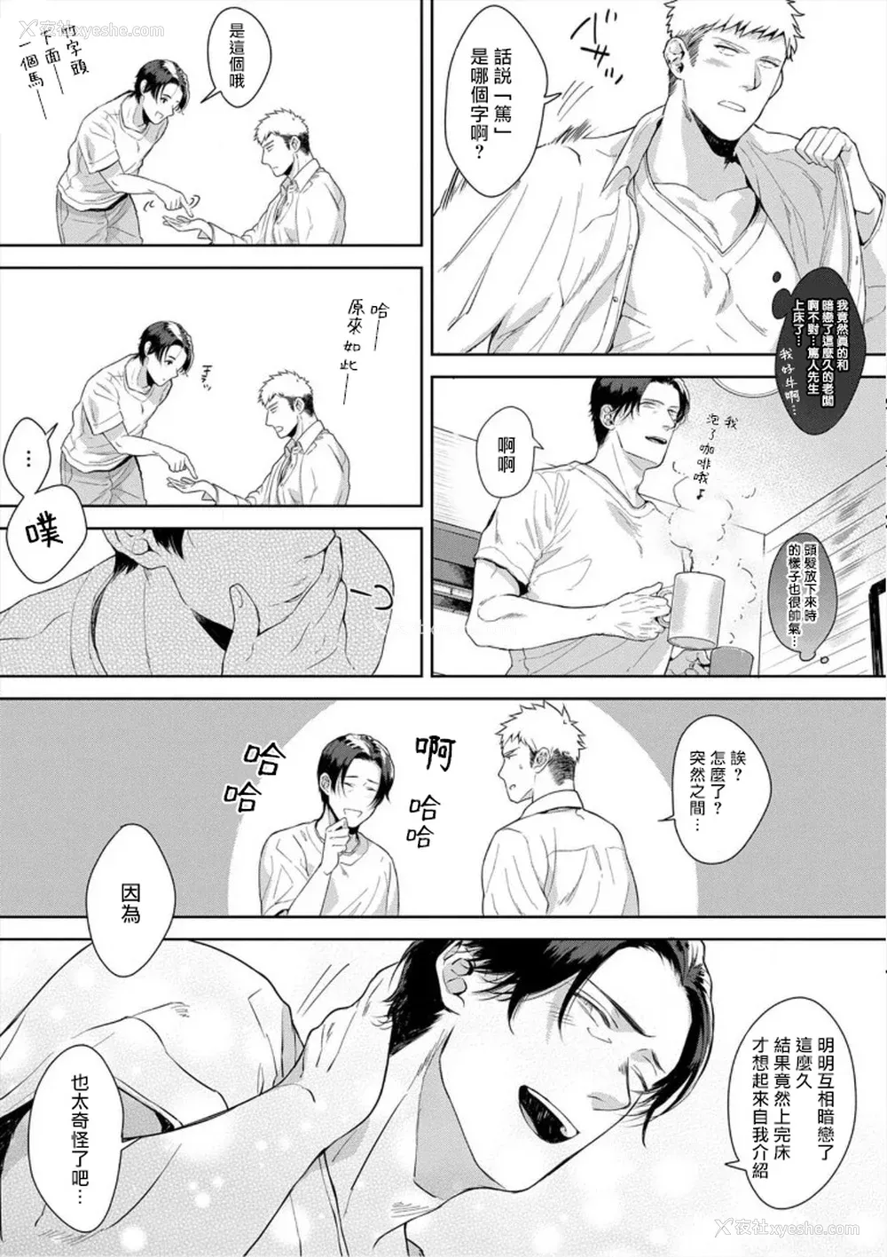 167P - [さとみち] いやらしいマネキン～ガチムチスーツ性欲図鉴～