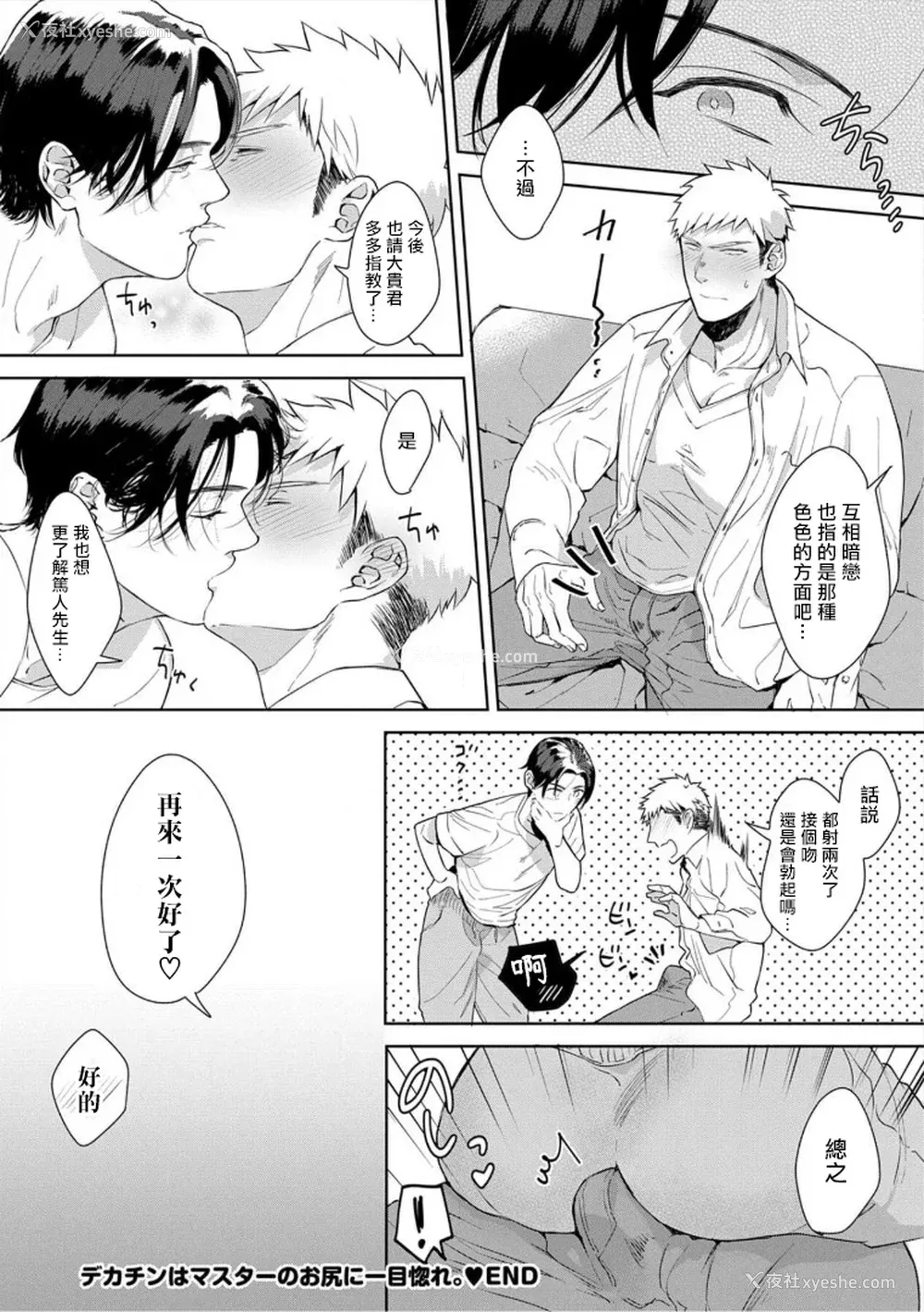 168P - [さとみち] いやらしいマネキン～ガチムチスーツ性欲図鉴～