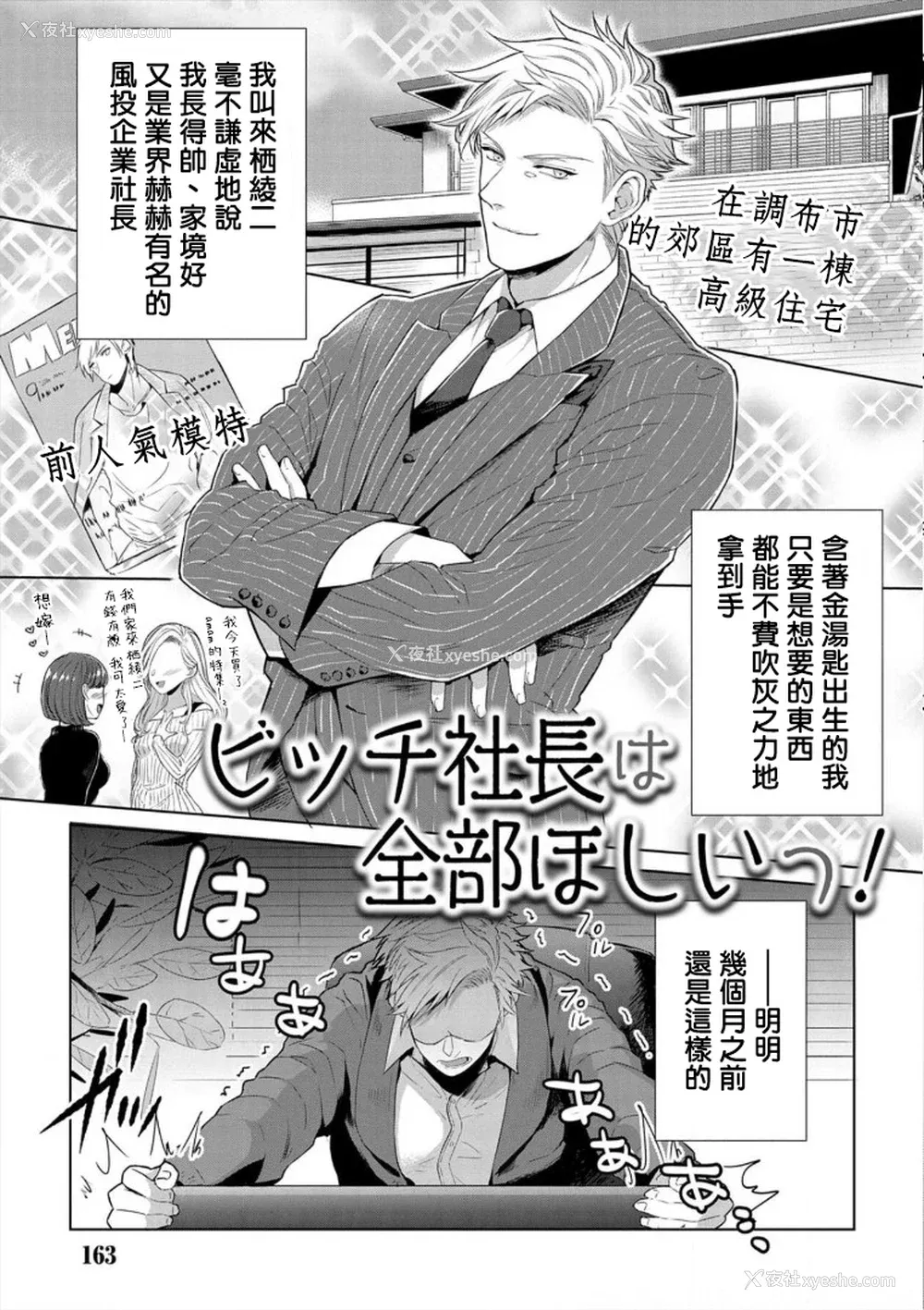 169P - [さとみち] いやらしいマネキン～ガチムチスーツ性欲図鉴～