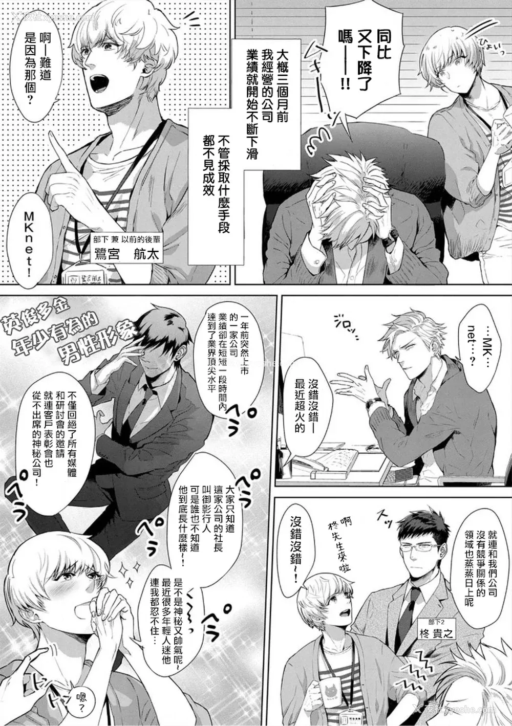 170P - [さとみち] いやらしいマネキン～ガチムチスーツ性欲図鉴～