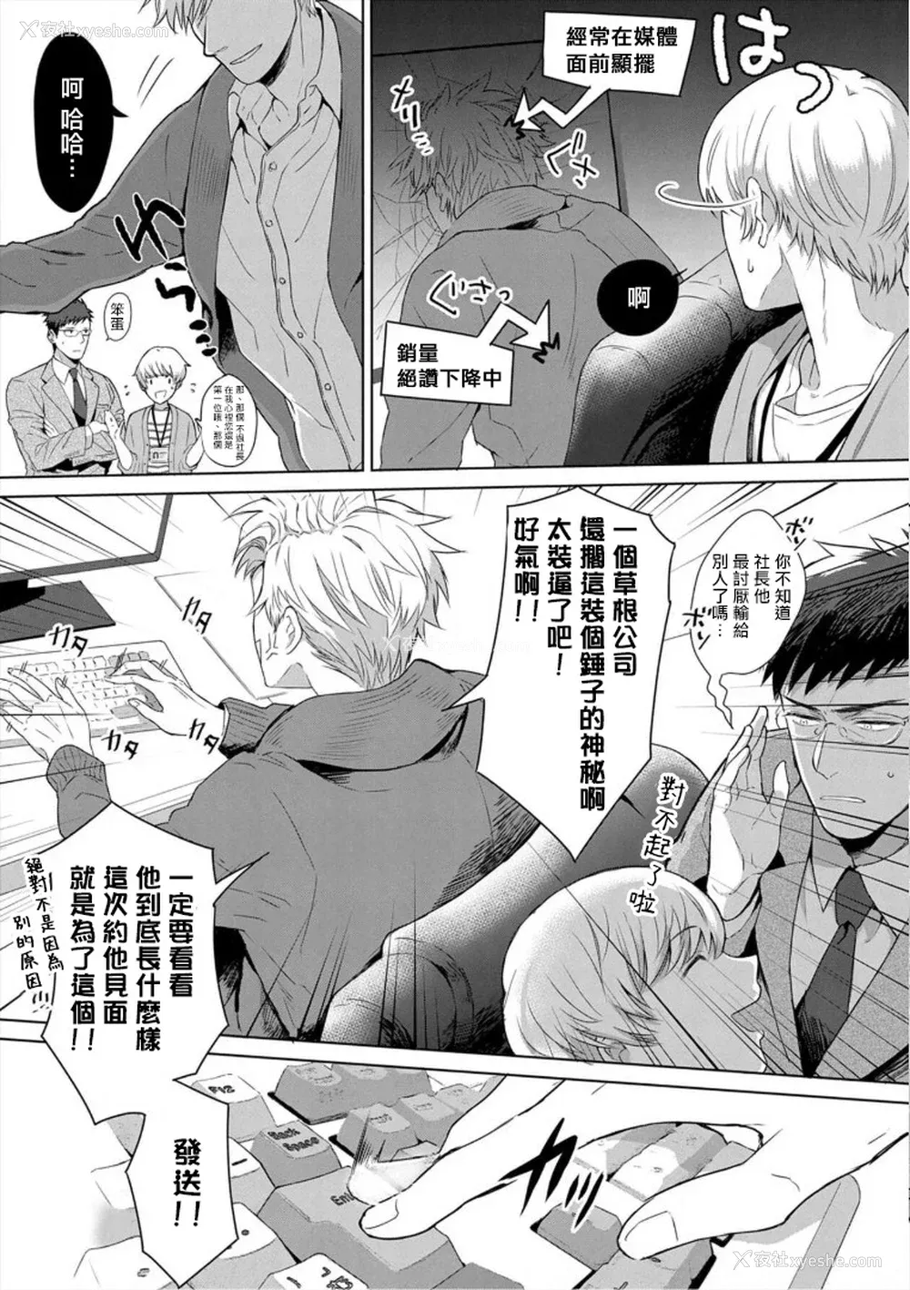 171P - [さとみち] いやらしいマネキン～ガチムチスーツ性欲図鉴～