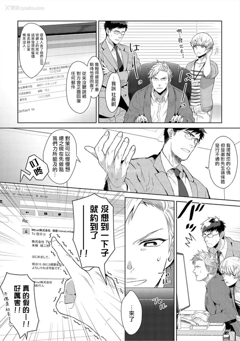 172P - [さとみち] いやらしいマネキン～ガチムチスーツ性欲図鉴～