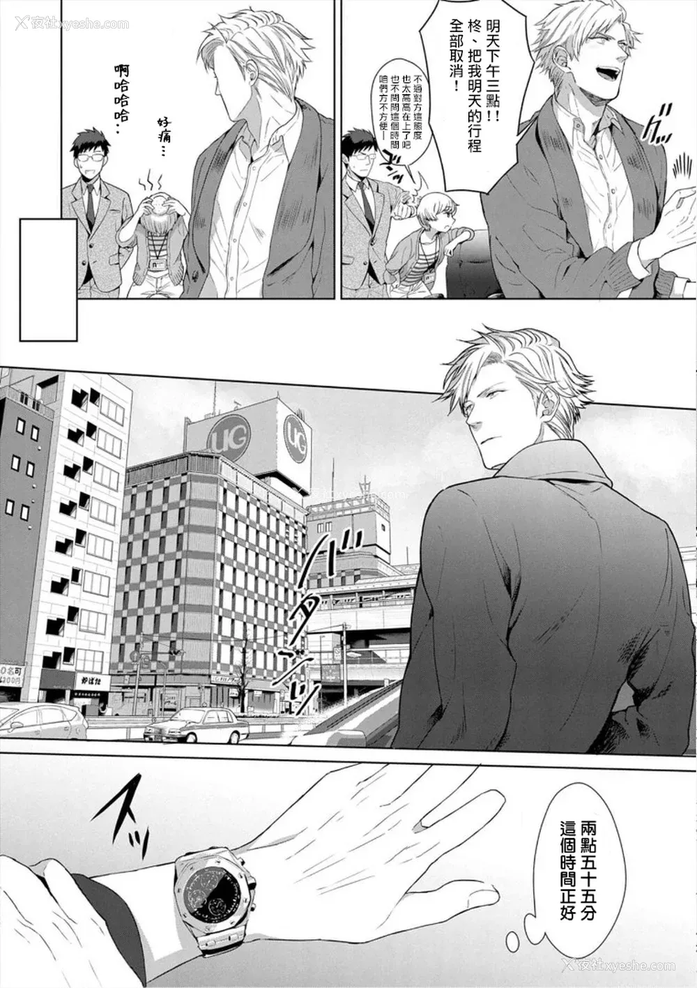 173P - [さとみち] いやらしいマネキン～ガチムチスーツ性欲図鉴～