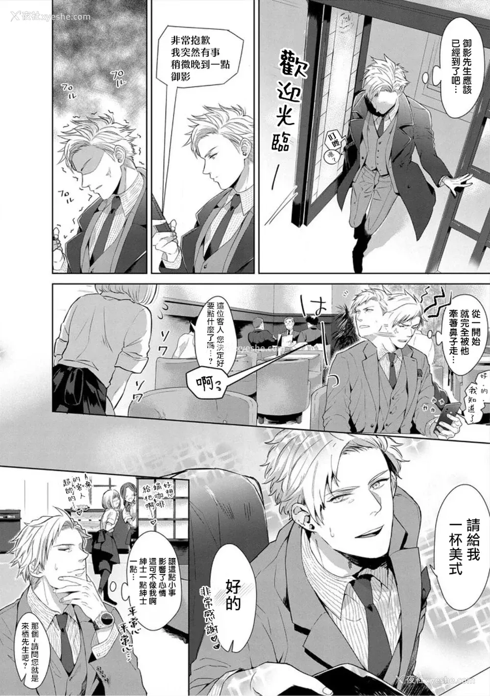 174P - [さとみち] いやらしいマネキン～ガチムチスーツ性欲図鉴～