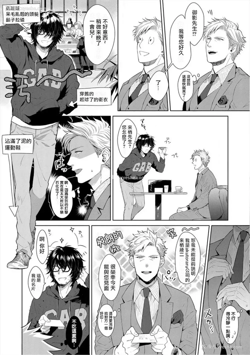175P - [さとみち] いやらしいマネキン～ガチムチスーツ性欲図鉴～