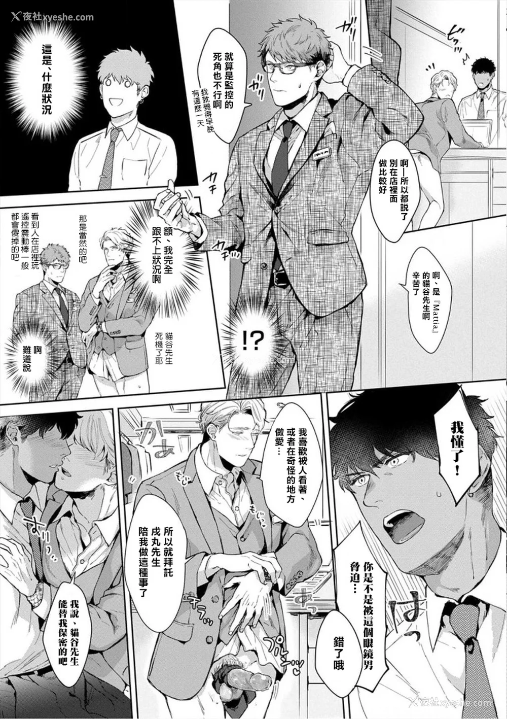 17P - [さとみち] いやらしいマネキン～ガチムチスーツ性欲図鉴～