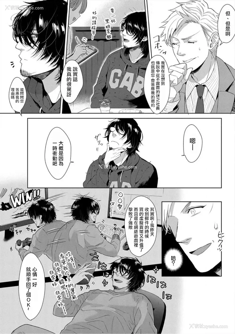 176P - [さとみち] いやらしいマネキン～ガチムチスーツ性欲図鉴～