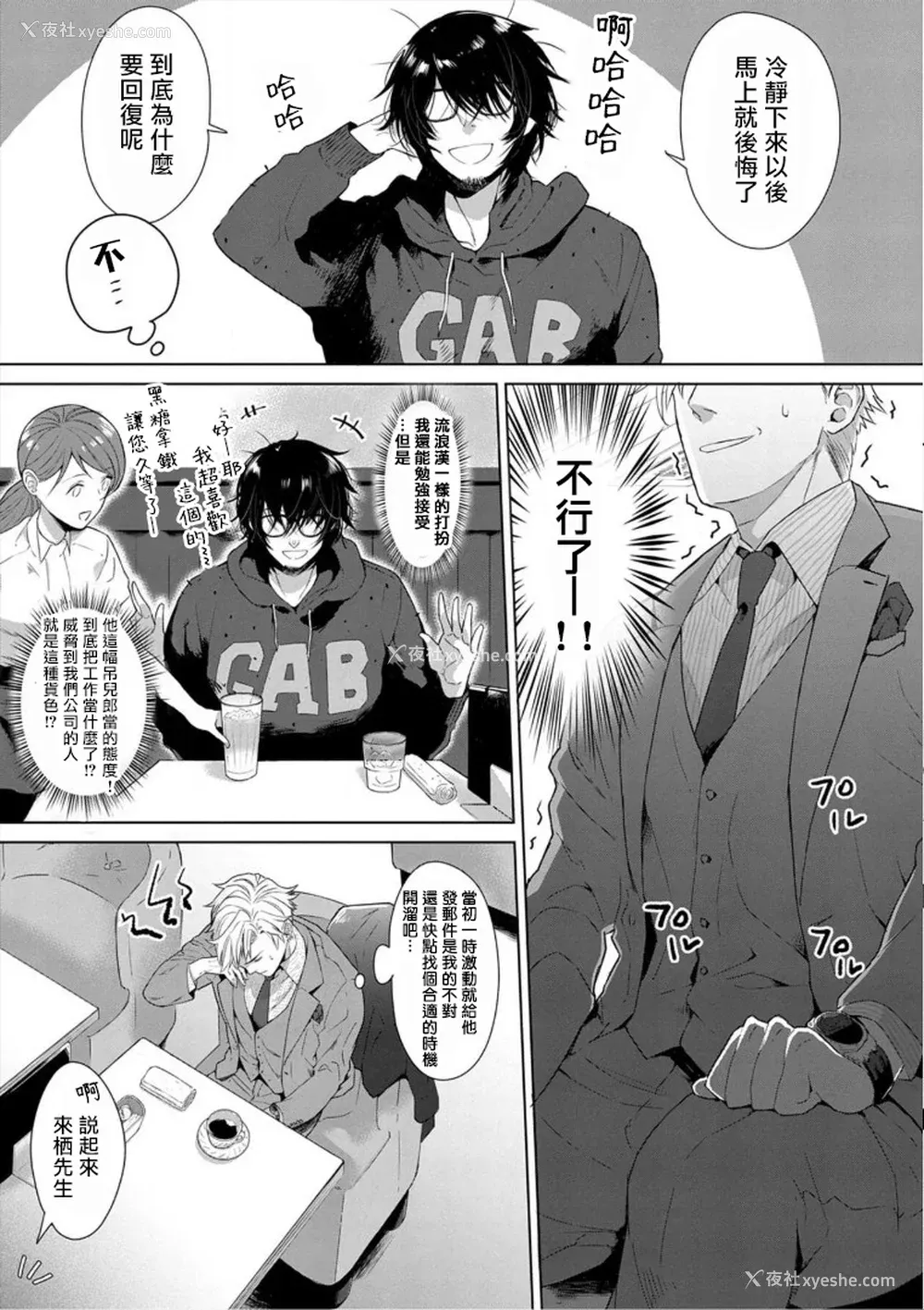 177P - [さとみち] いやらしいマネキン～ガチムチスーツ性欲図鉴～
