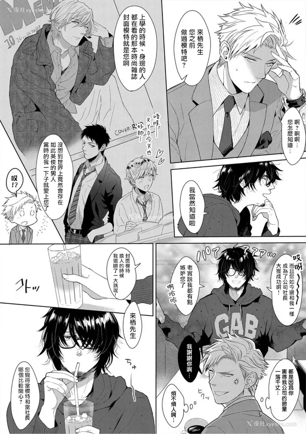 178P - [さとみち] いやらしいマネキン～ガチムチスーツ性欲図鉴～