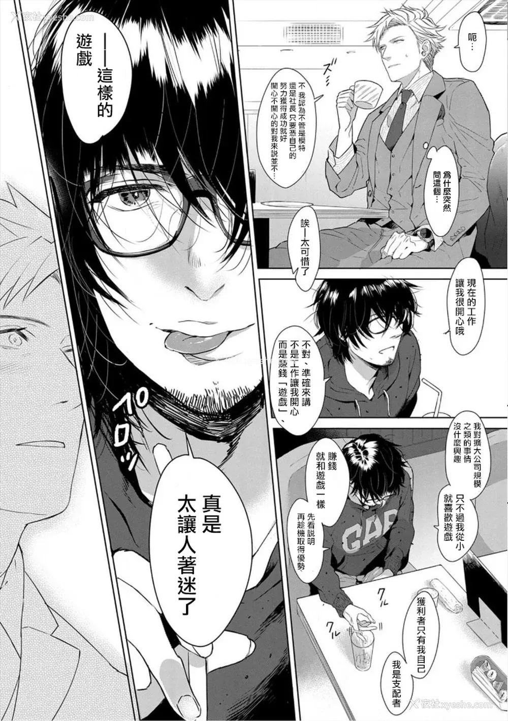 179P - [さとみち] いやらしいマネキン～ガチムチスーツ性欲図鉴～