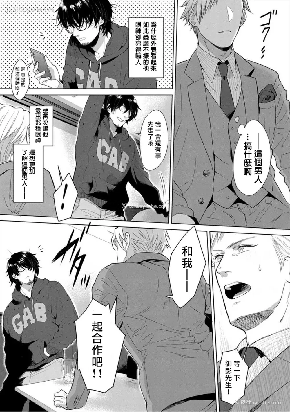 180P - [さとみち] いやらしいマネキン～ガチムチスーツ性欲図鉴～