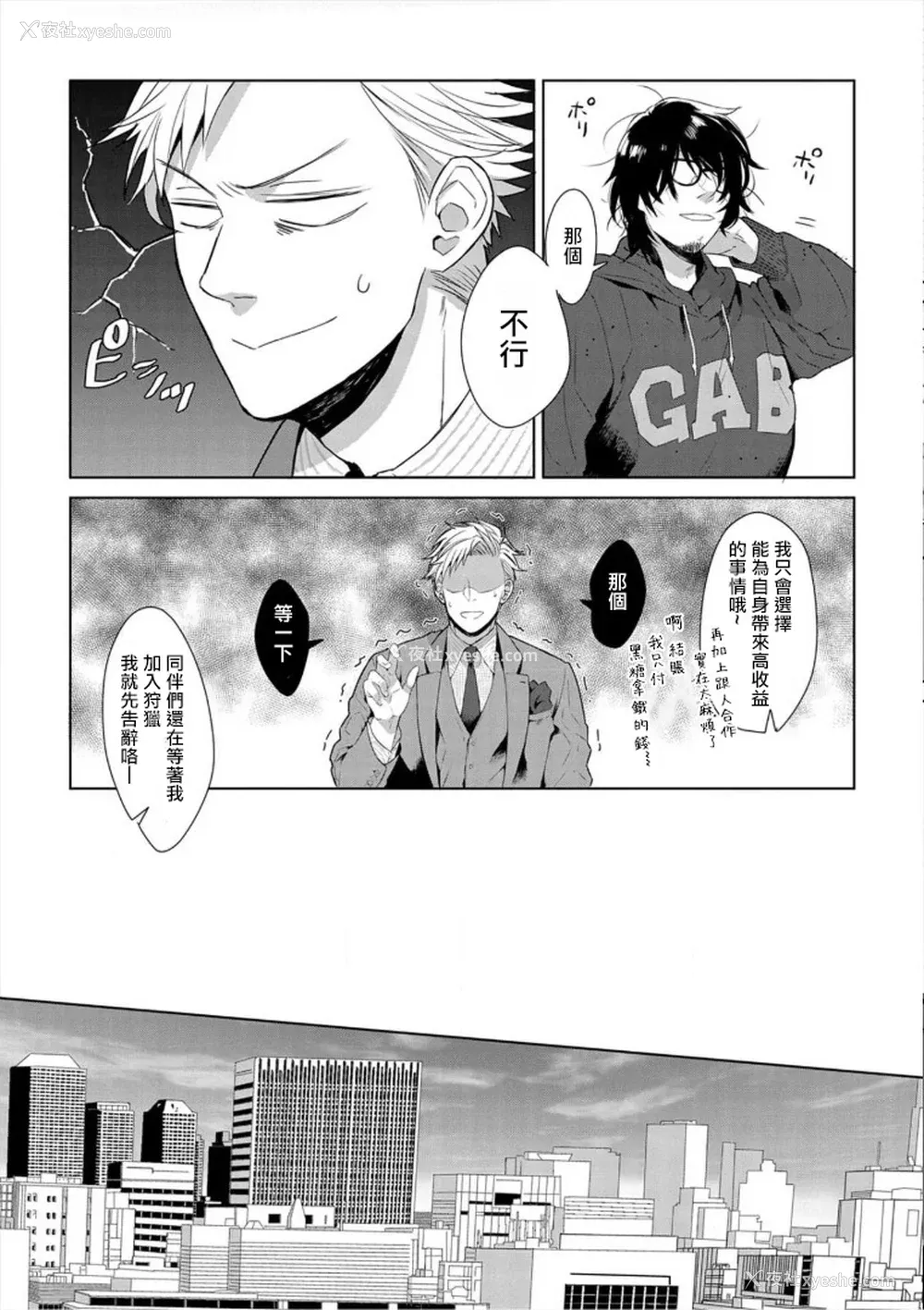 181P - [さとみち] いやらしいマネキン～ガチムチスーツ性欲図鉴～