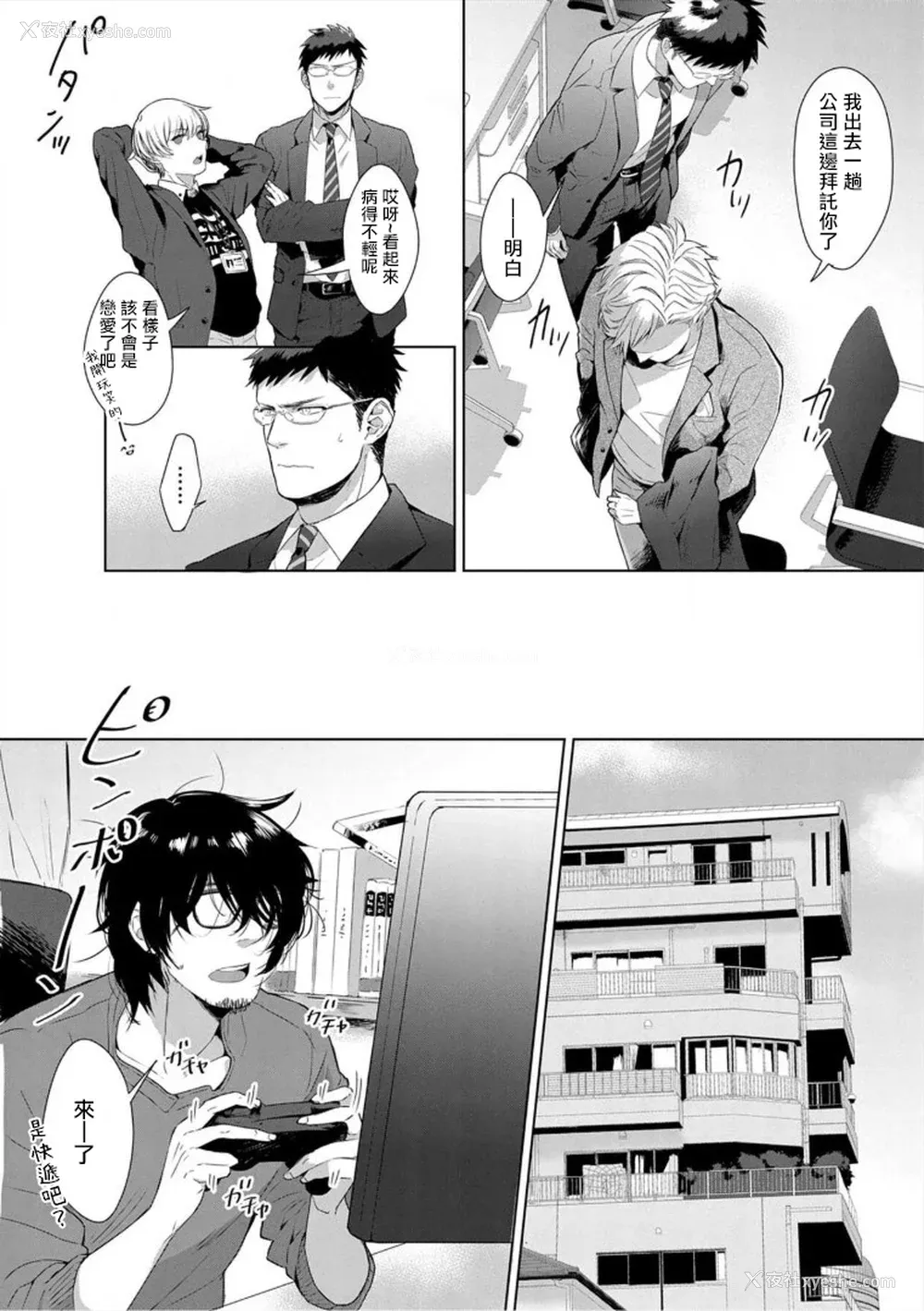 184P - [さとみち] いやらしいマネキン～ガチムチスーツ性欲図鉴～