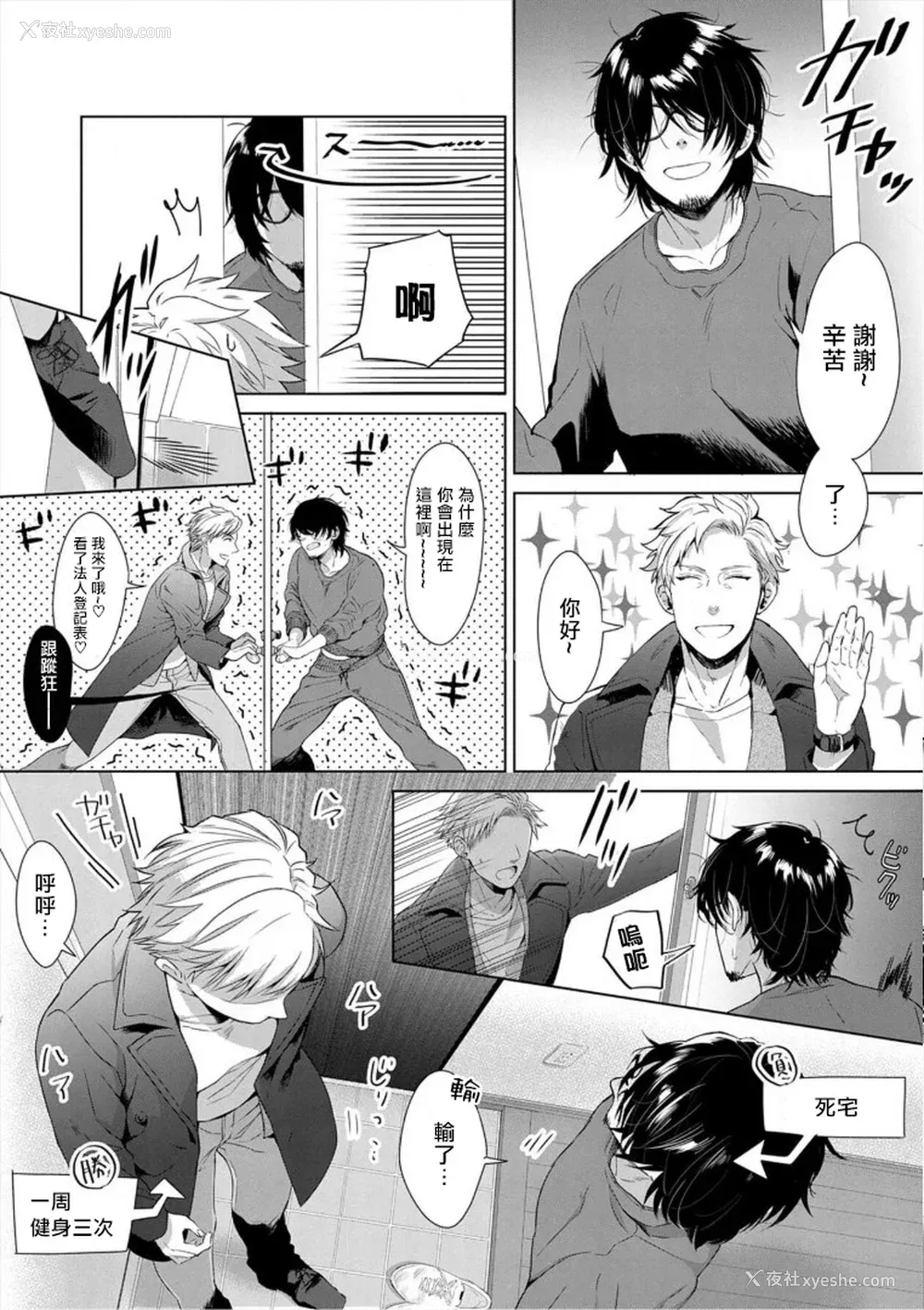 185P - [さとみち] いやらしいマネキン～ガチムチスーツ性欲図鉴～