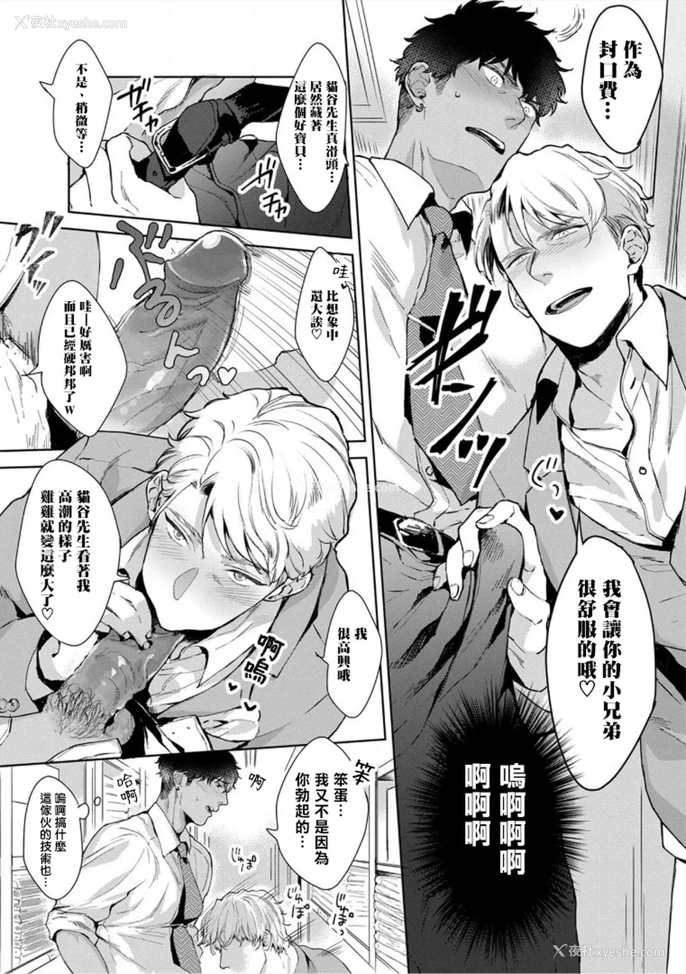 18P - [さとみち] いやらしいマネキン～ガチムチスーツ性欲図鉴～