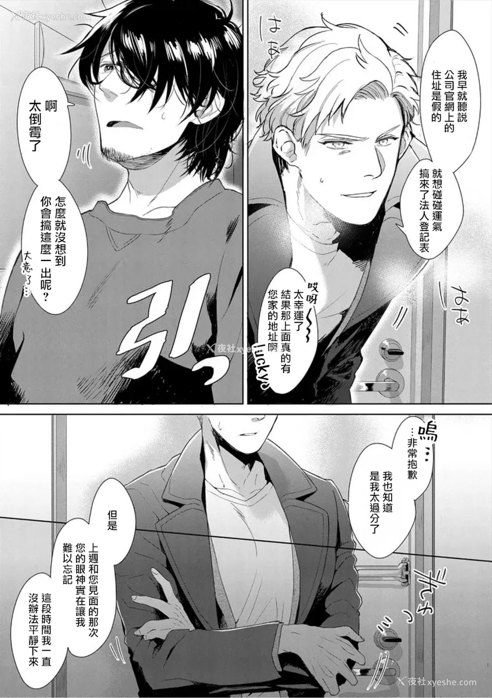 186P - [さとみち] いやらしいマネキン～ガチムチスーツ性欲図鉴～