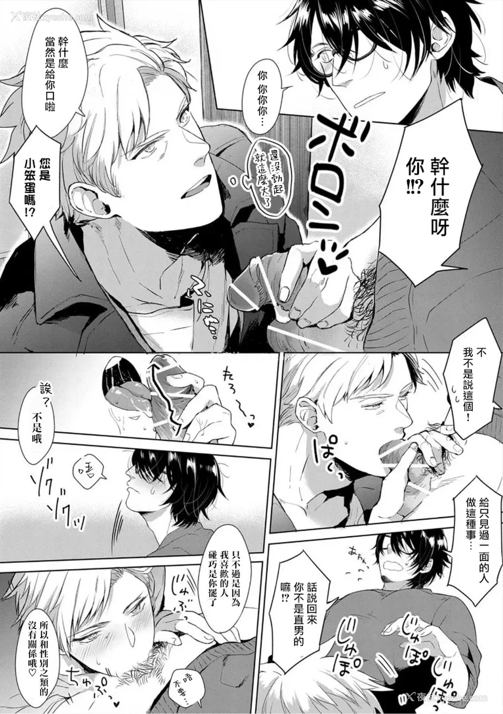 188P - [さとみち] いやらしいマネキン～ガチムチスーツ性欲図鉴～