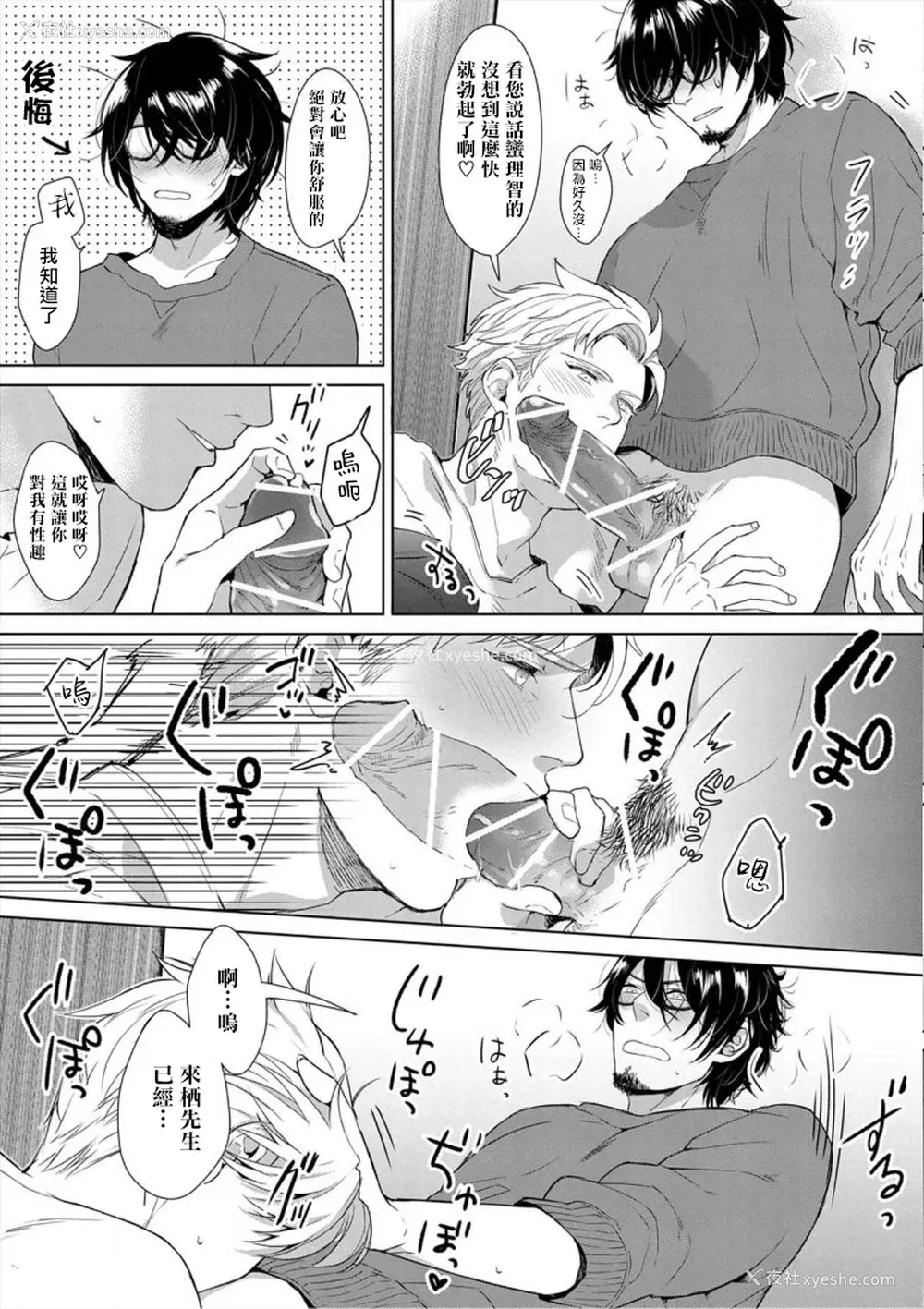189P - [さとみち] いやらしいマネキン～ガチムチスーツ性欲図鉴～