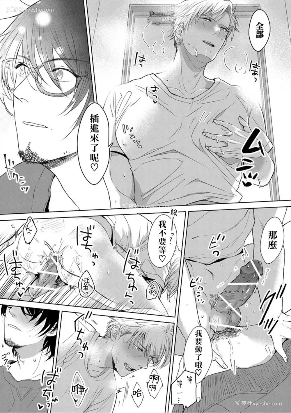 192P - [さとみち] いやらしいマネキン～ガチムチスーツ性欲図鉴～