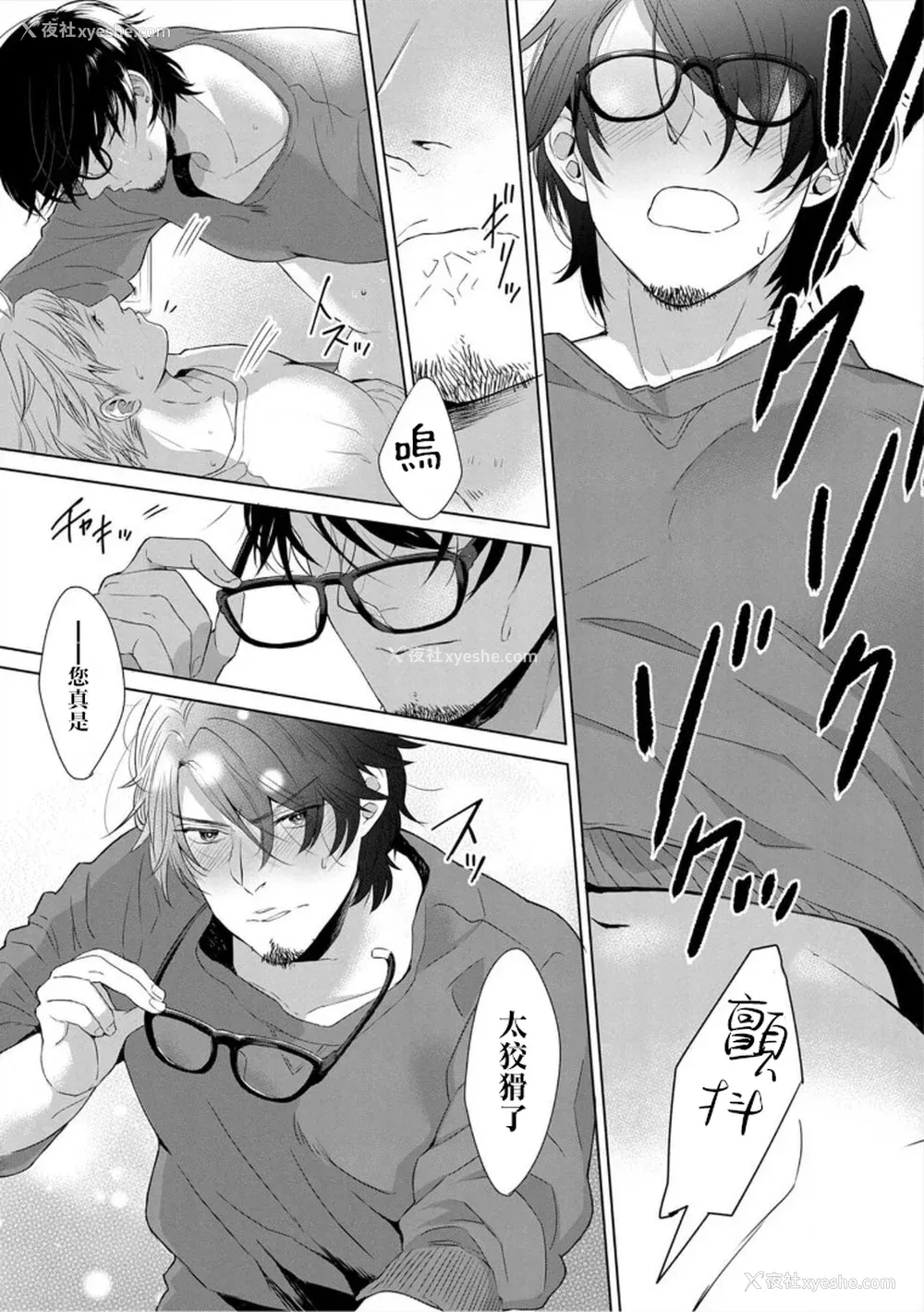 194P - [さとみち] いやらしいマネキン～ガチムチスーツ性欲図鉴～