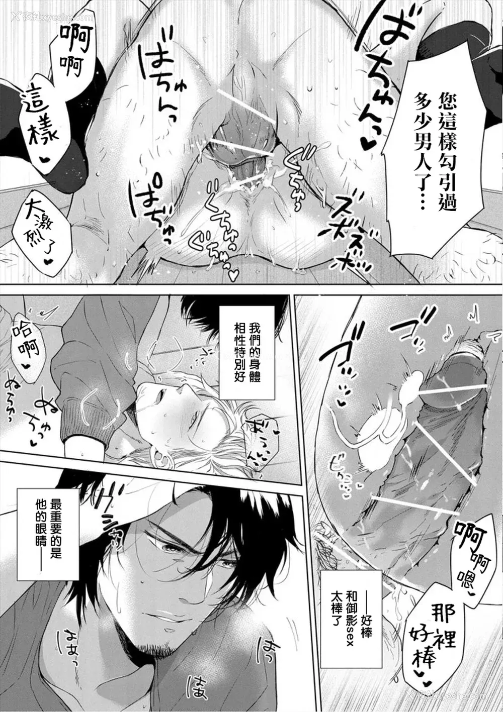 195P - [さとみち] いやらしいマネキン～ガチムチスーツ性欲図鉴～
