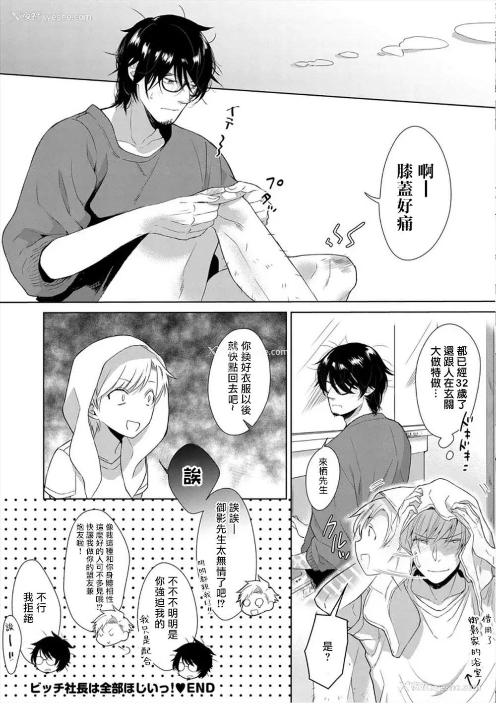 199P - [さとみち] いやらしいマネキン～ガチムチスーツ性欲図鉴～