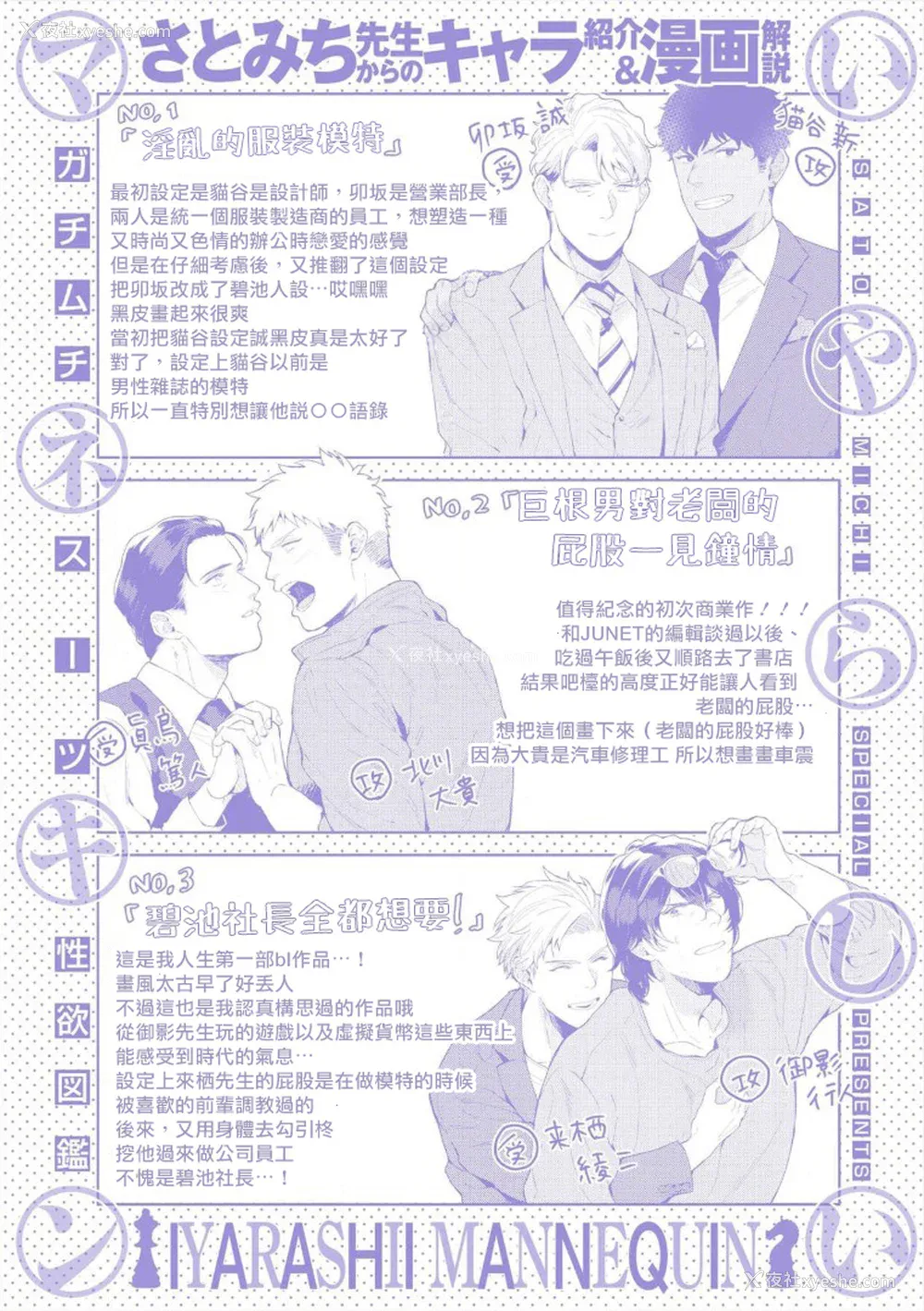 200P - [さとみち] いやらしいマネキン～ガチムチスーツ性欲図鉴～
