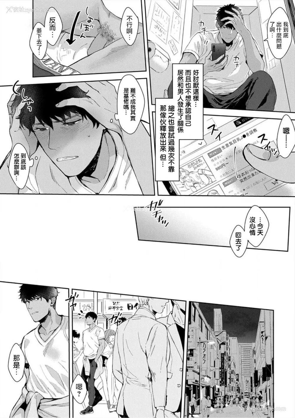 25P - [さとみち] いやらしいマネキン～ガチムチスーツ性欲図鉴～