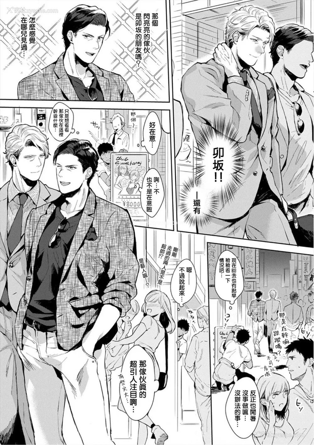 26P - [さとみち] いやらしいマネキン～ガチムチスーツ性欲図鉴～