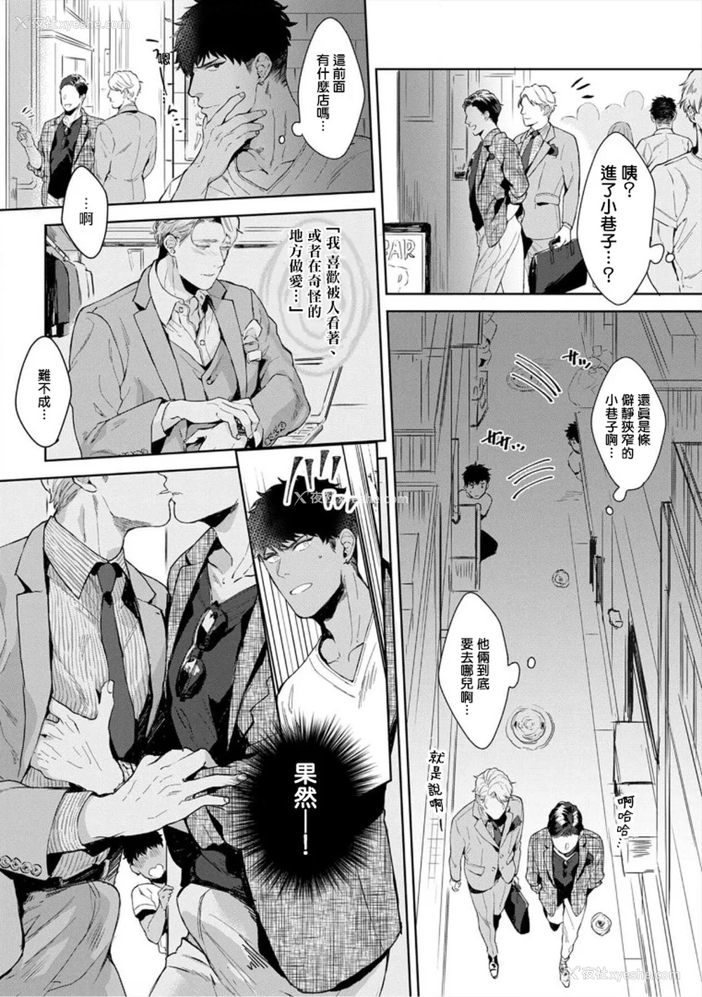 27P - [さとみち] いやらしいマネキン～ガチムチスーツ性欲図鉴～