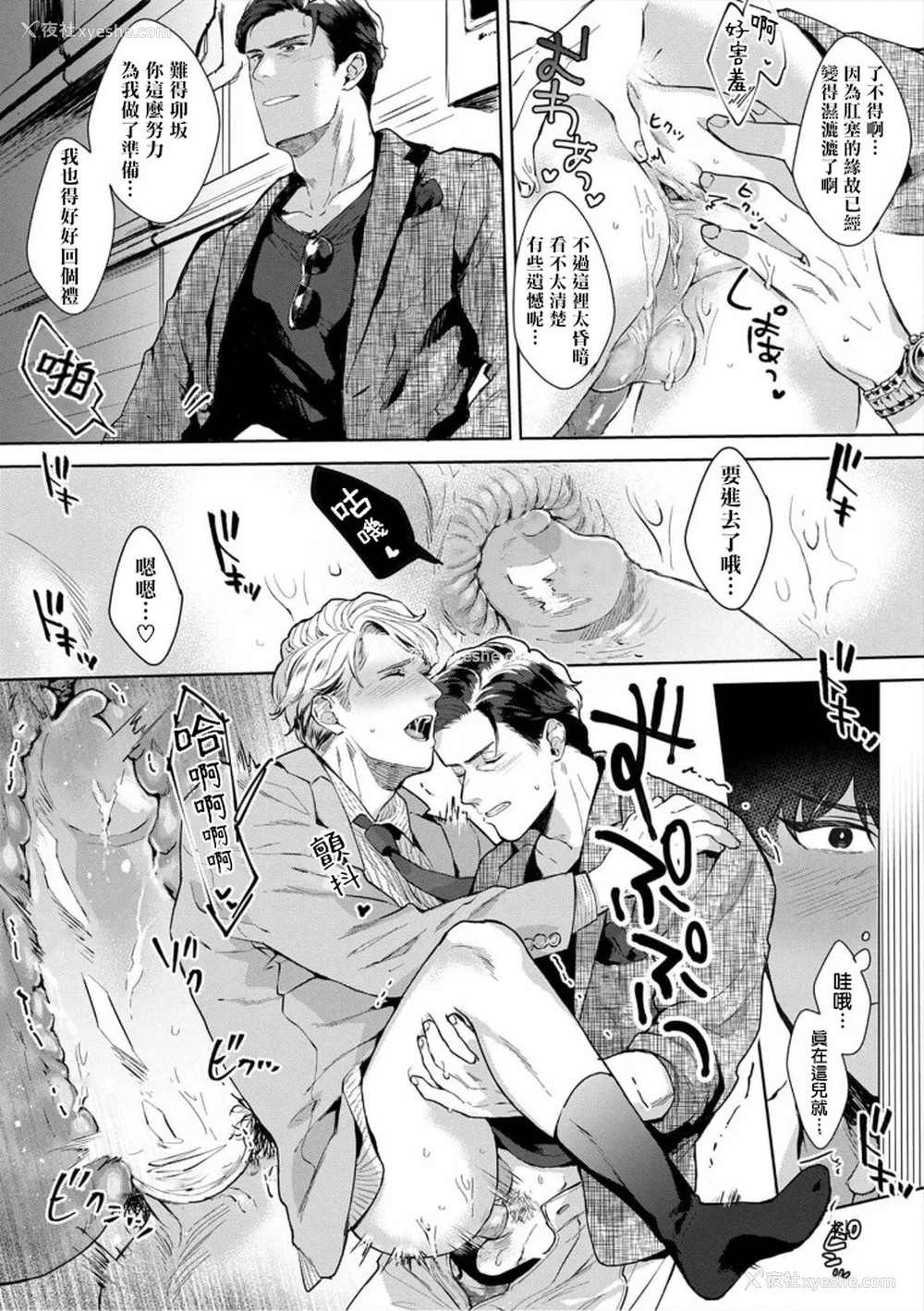 31P - [さとみち] いやらしいマネキン～ガチムチスーツ性欲図鉴～