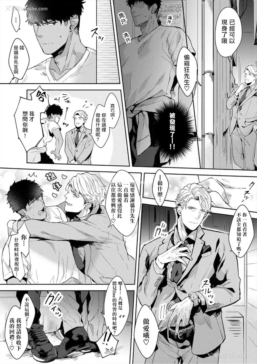 37P - [さとみち] いやらしいマネキン～ガチムチスーツ性欲図鉴～