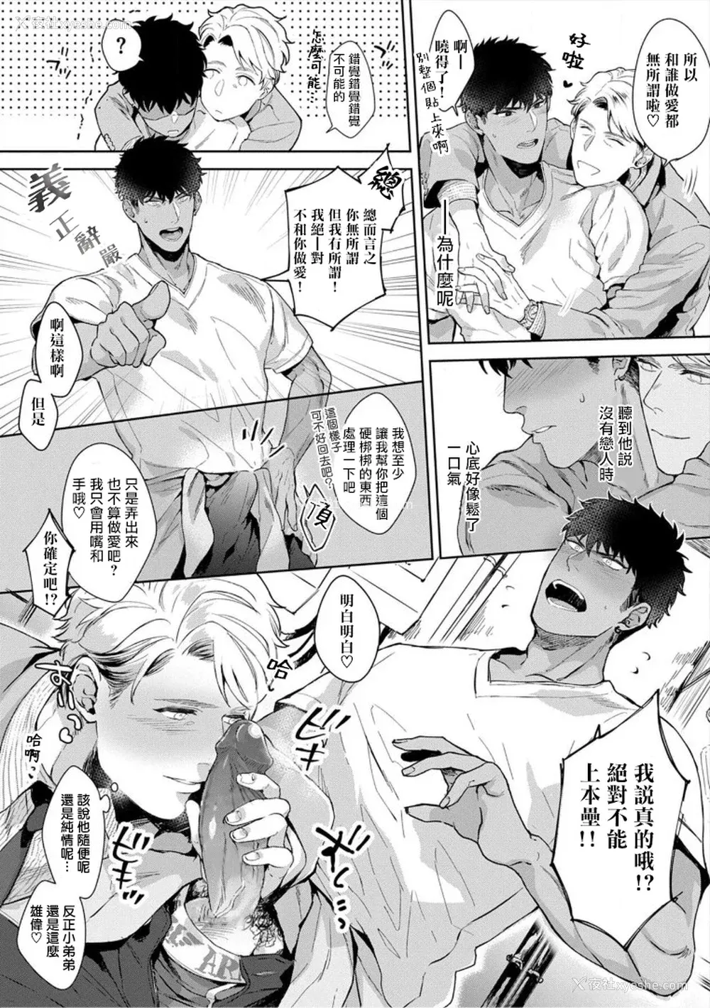 39P - [さとみち] いやらしいマネキン～ガチムチスーツ性欲図鉴～