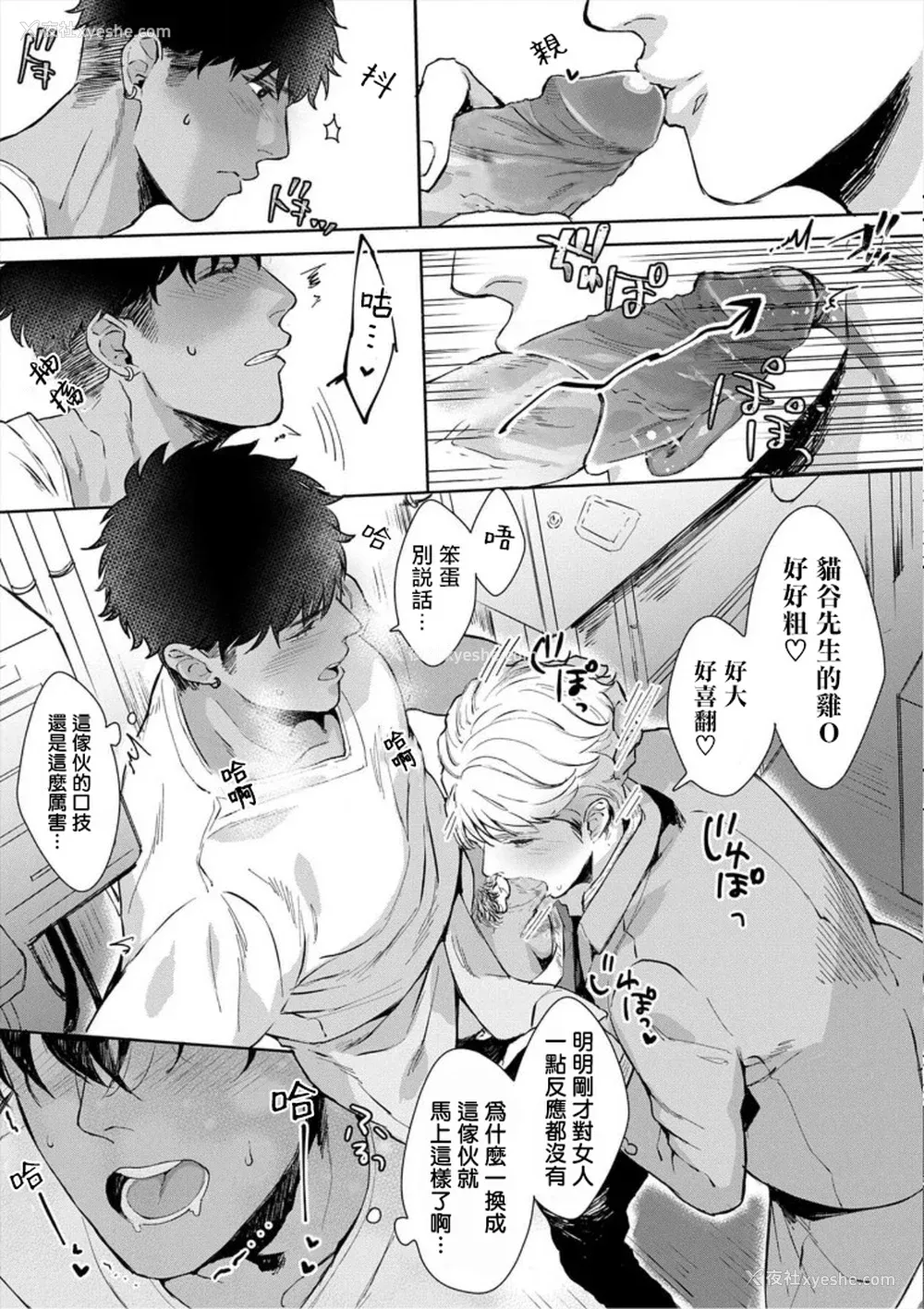 40P - [さとみち] いやらしいマネキン～ガチムチスーツ性欲図鉴～