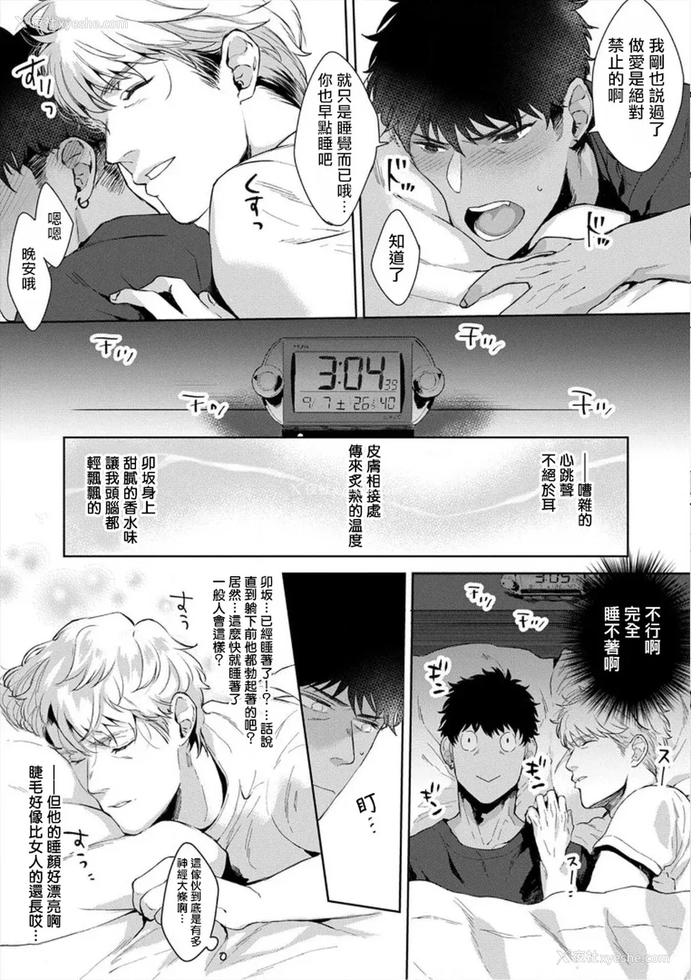 46P - [さとみち] いやらしいマネキン～ガチムチスーツ性欲図鉴～